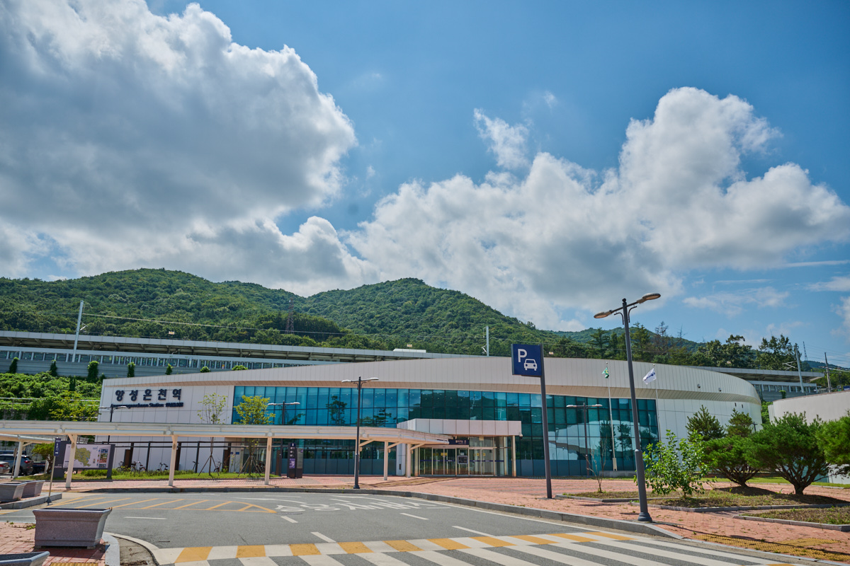 앙성온천역