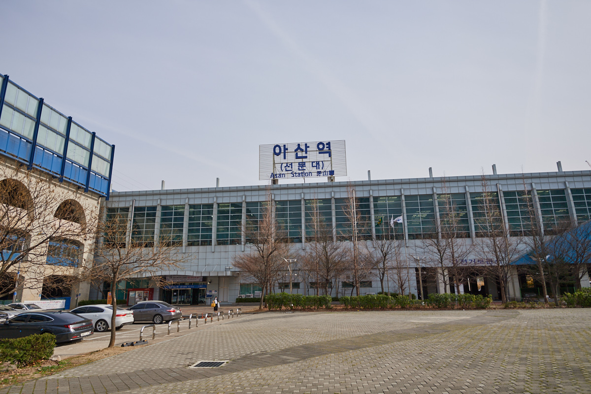 아산역