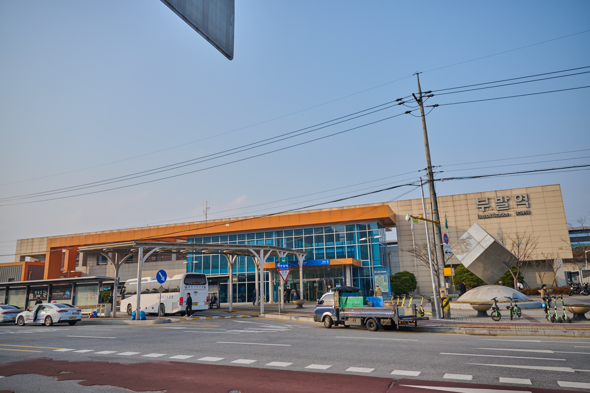 부발역