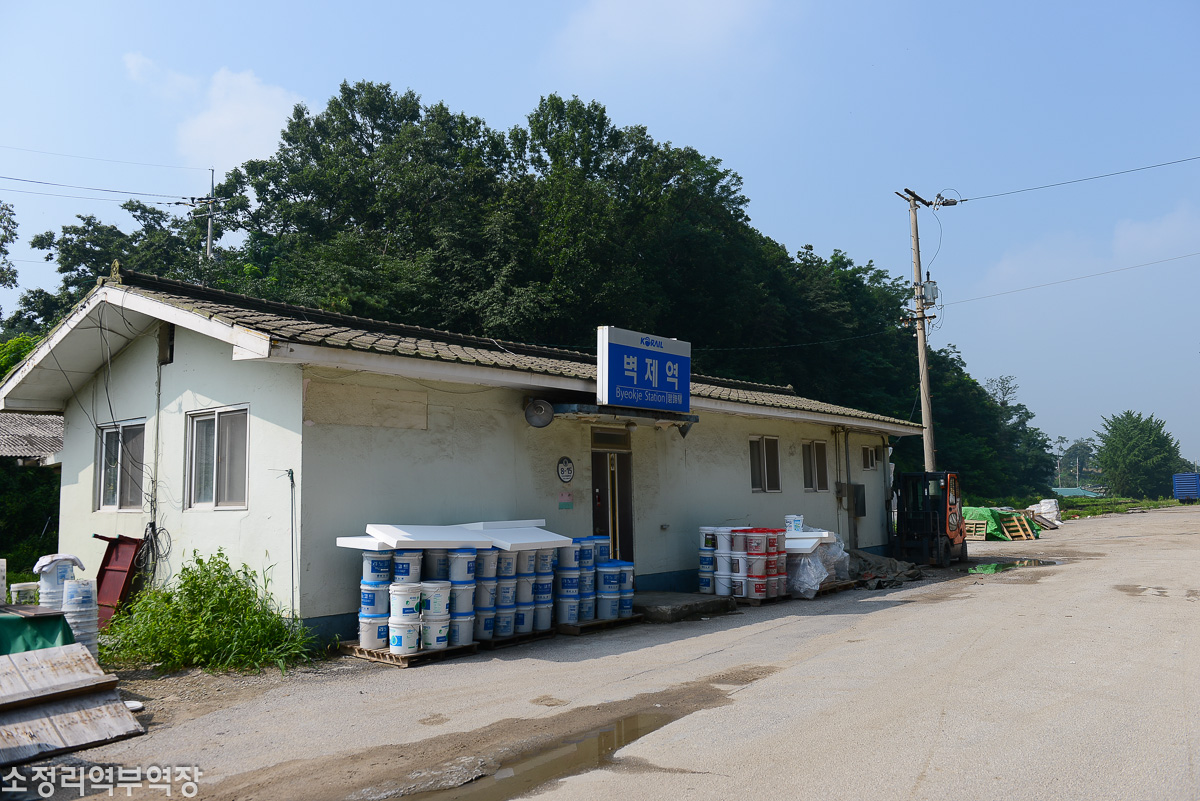 벽제역
