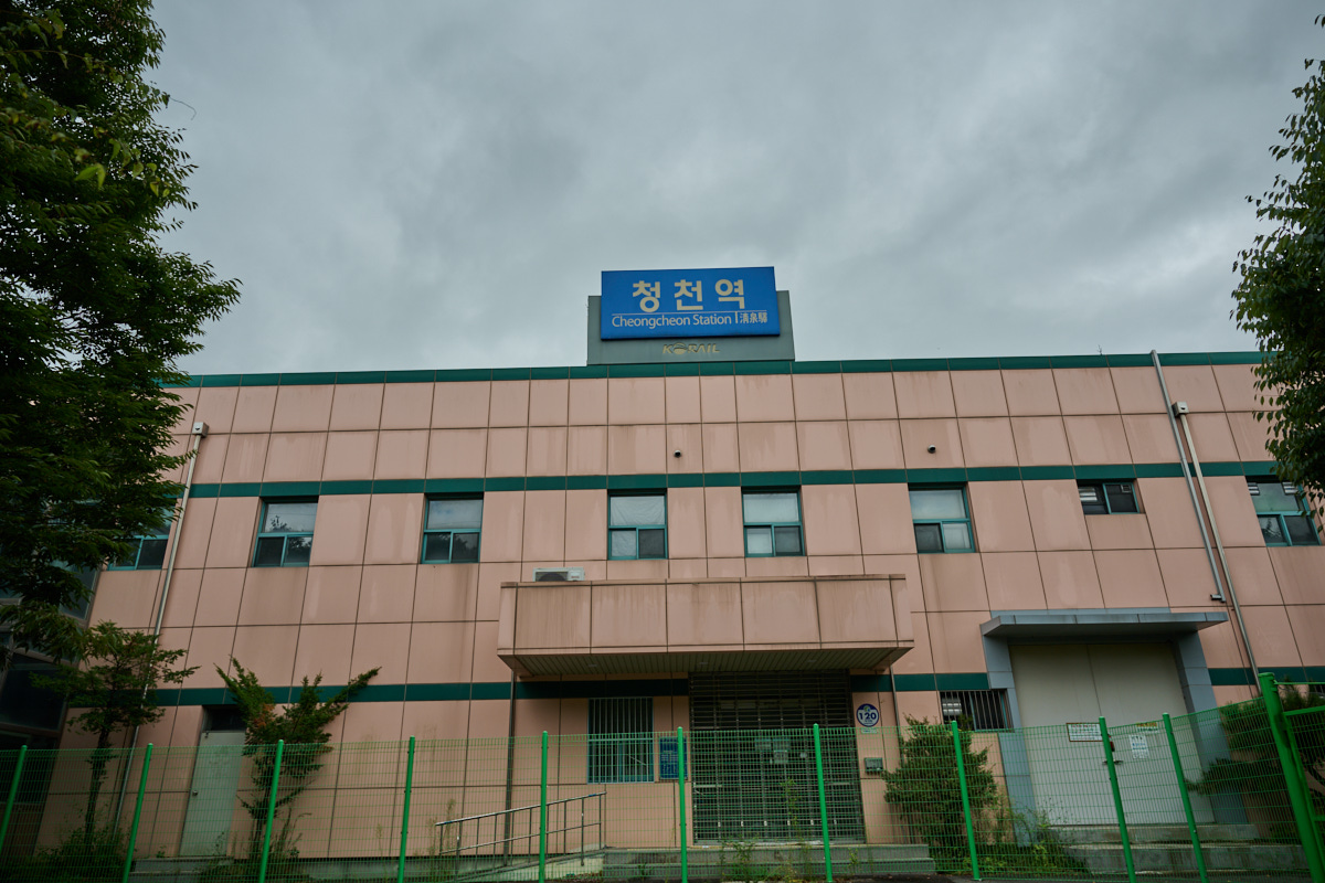 청천역