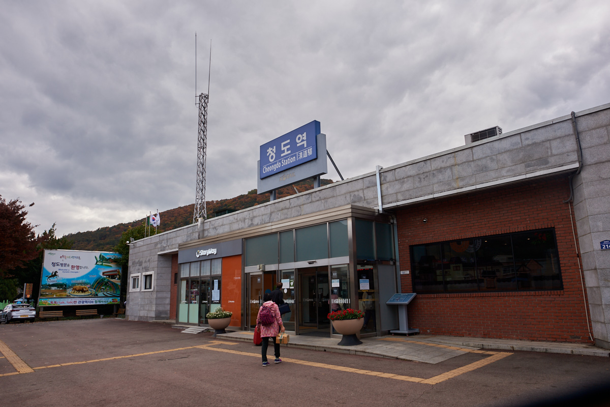 구 청도역