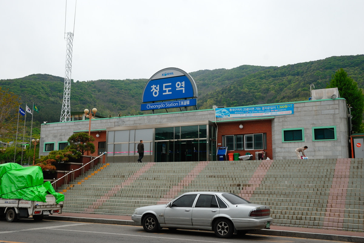 구 청도역