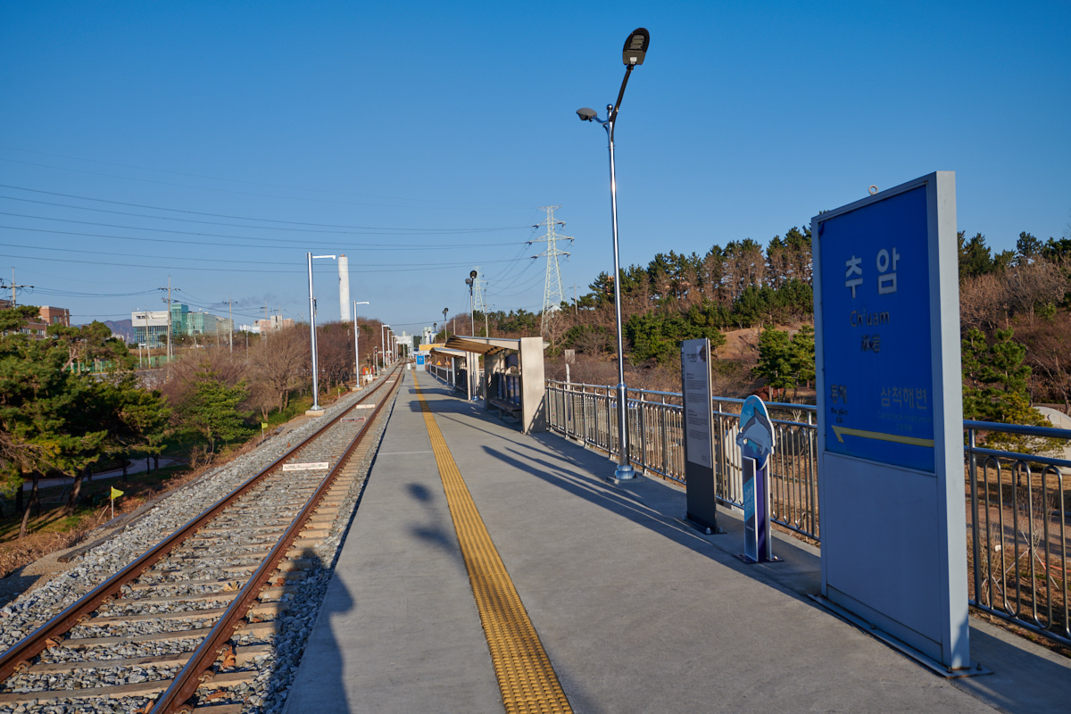 추암역