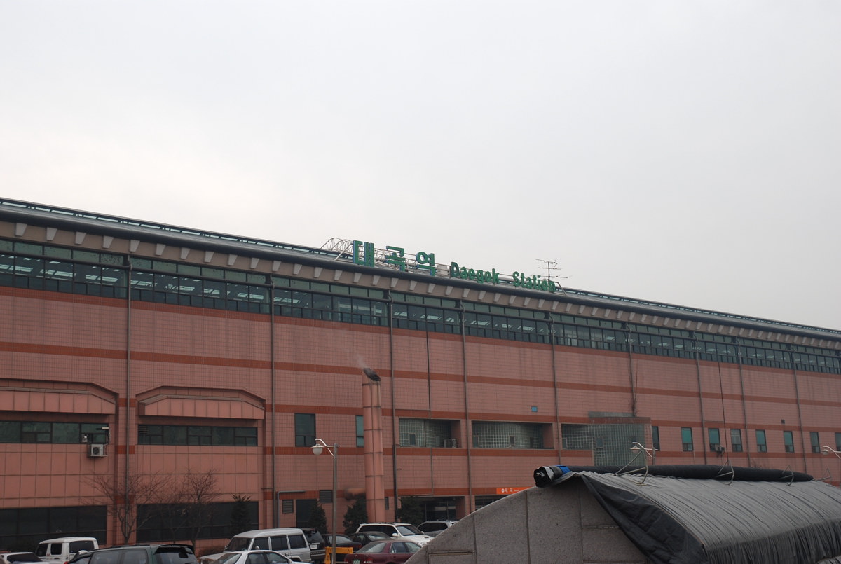 대곡역
