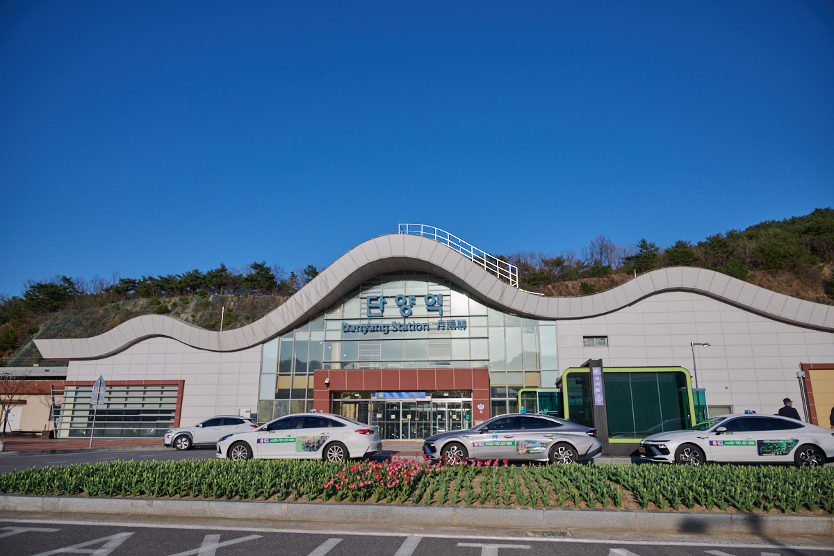 단양역