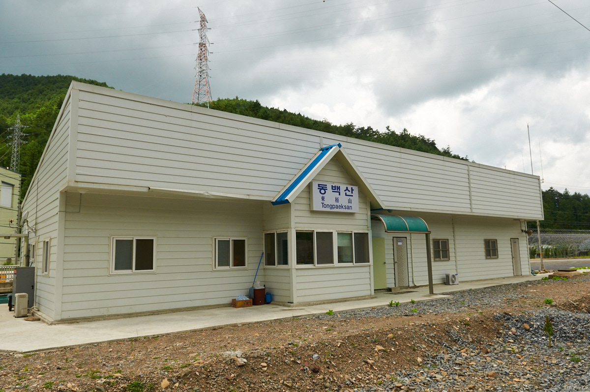 동백산역 임시역사