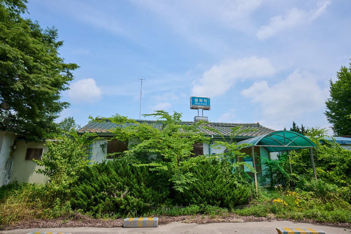 동화역
