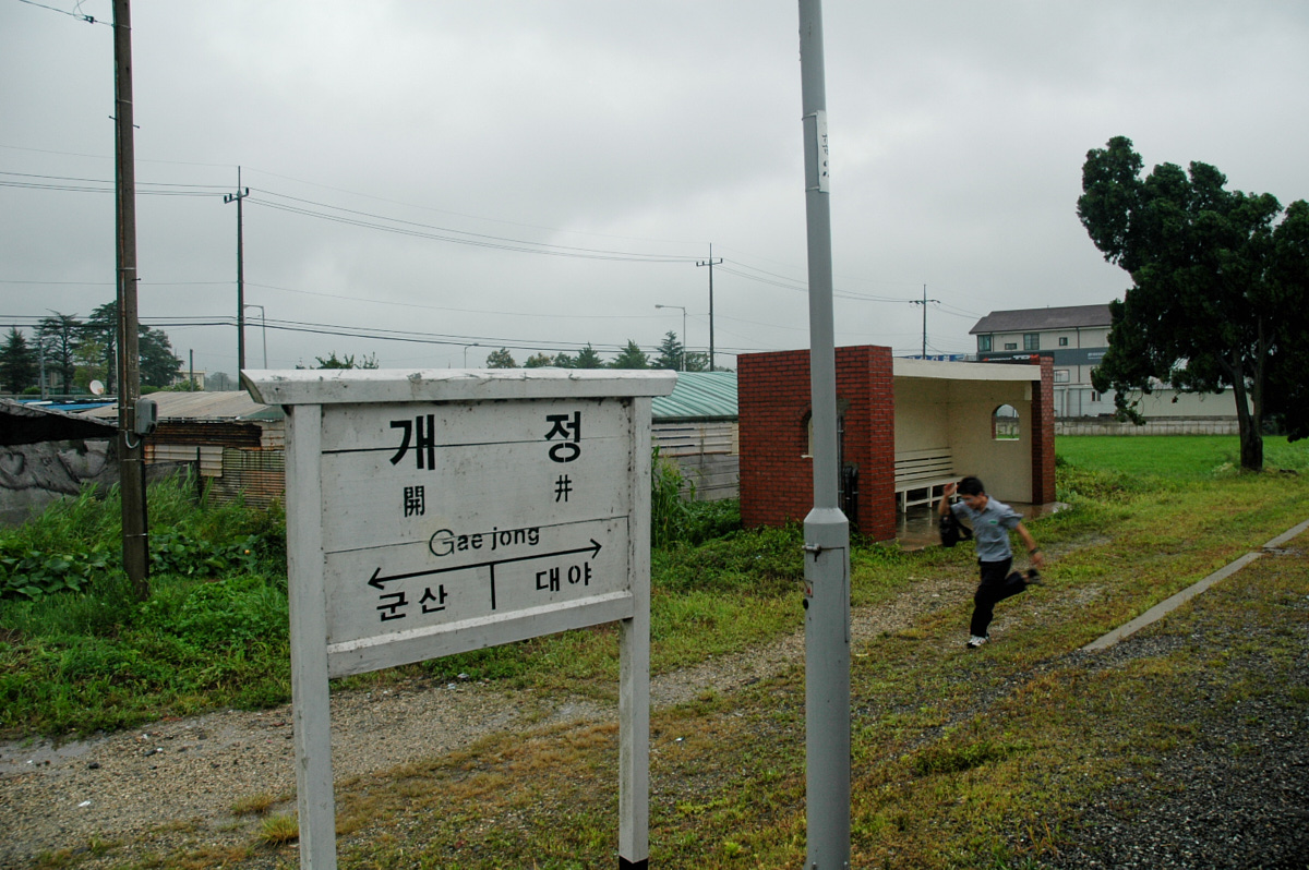 통근열차 운행당시 개정역
