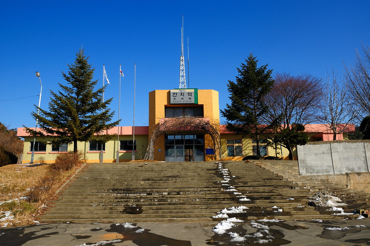 간치역