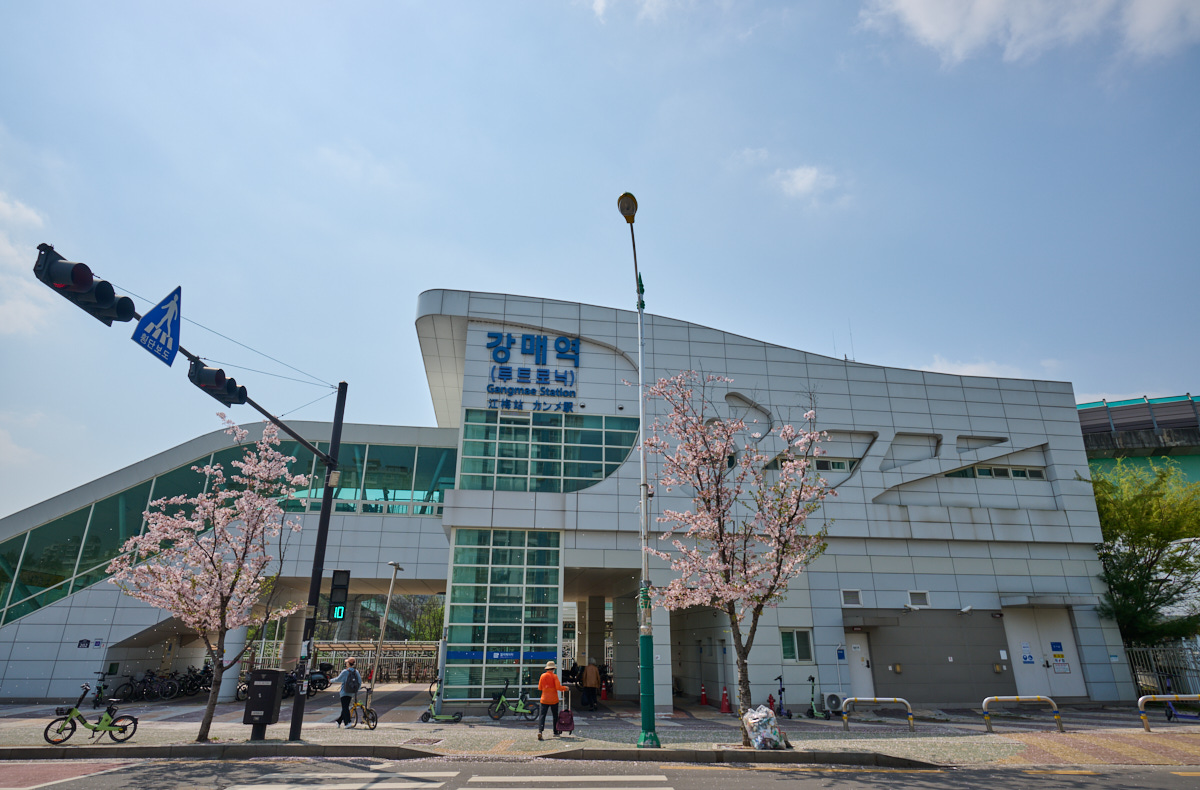 강매역