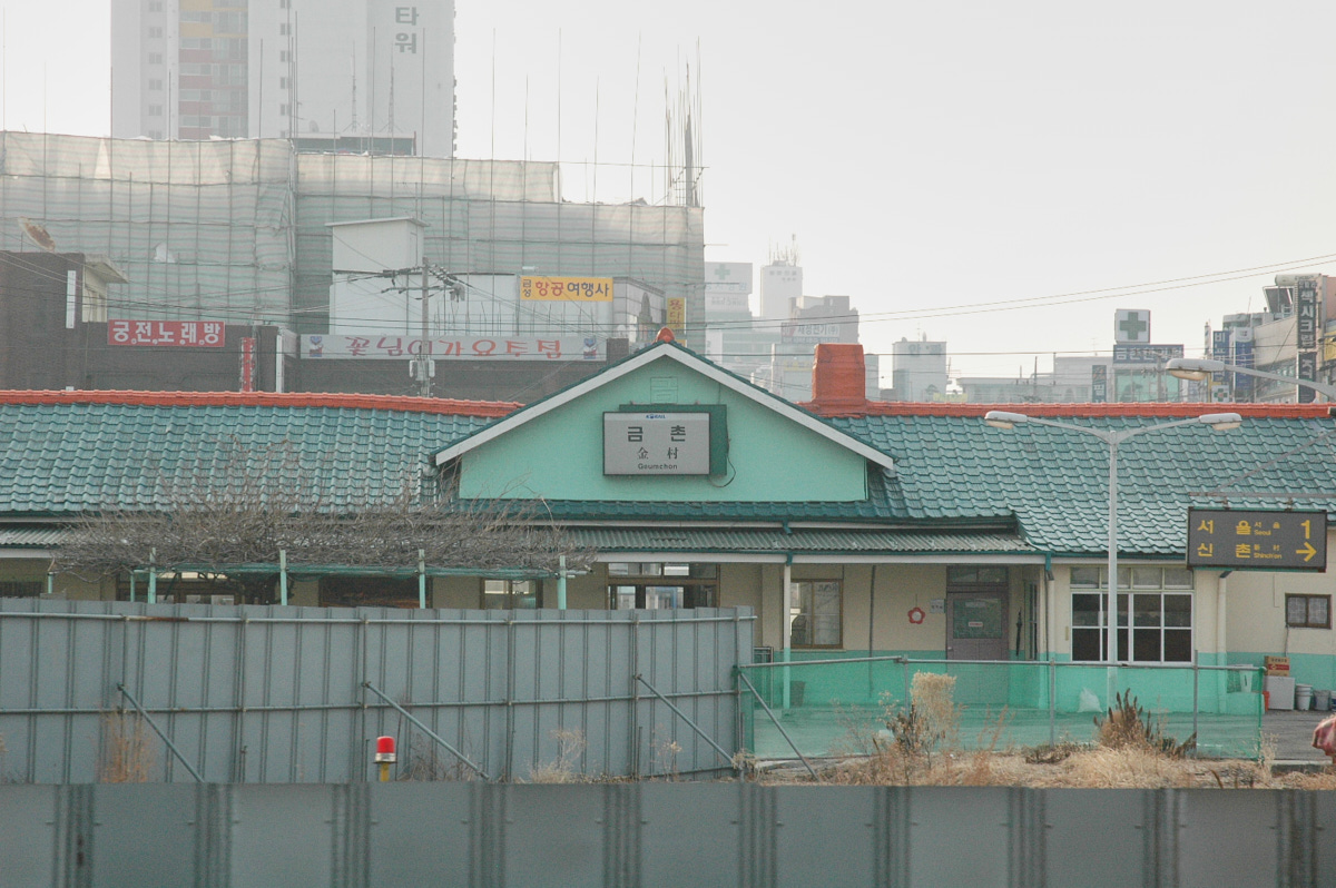 구 금촌역