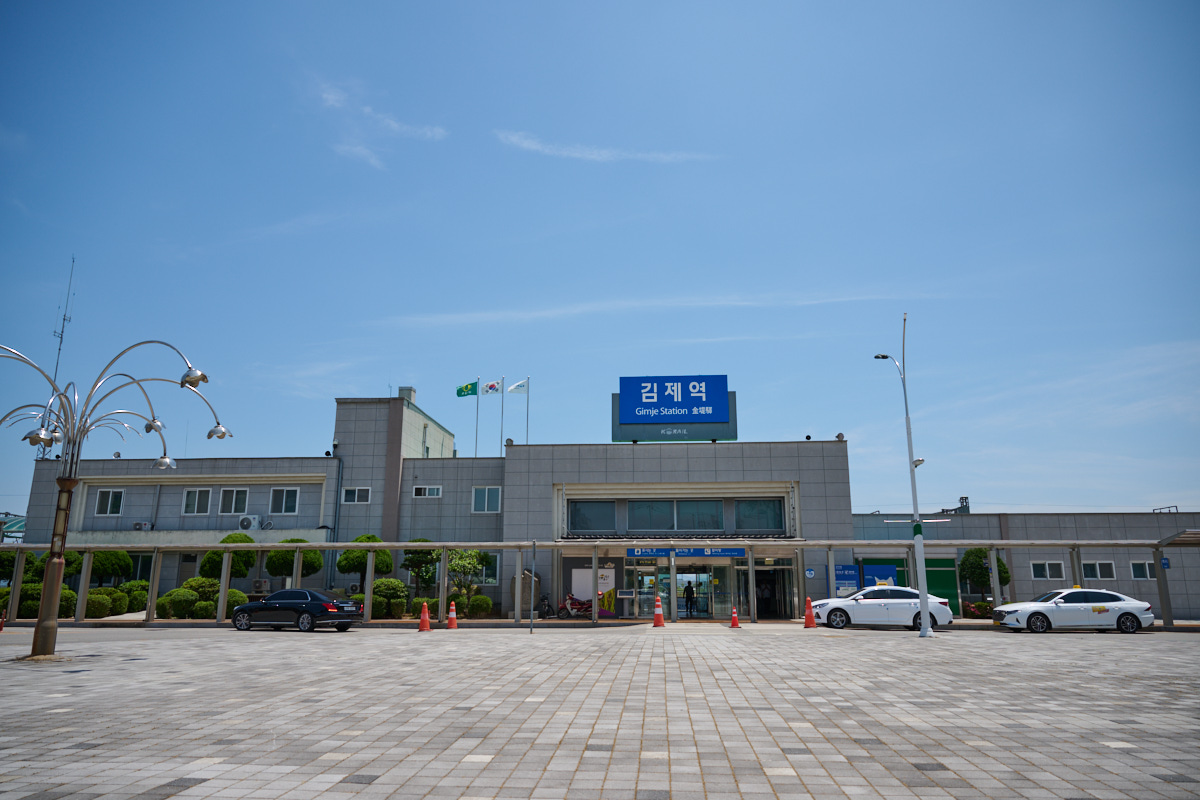 김제역