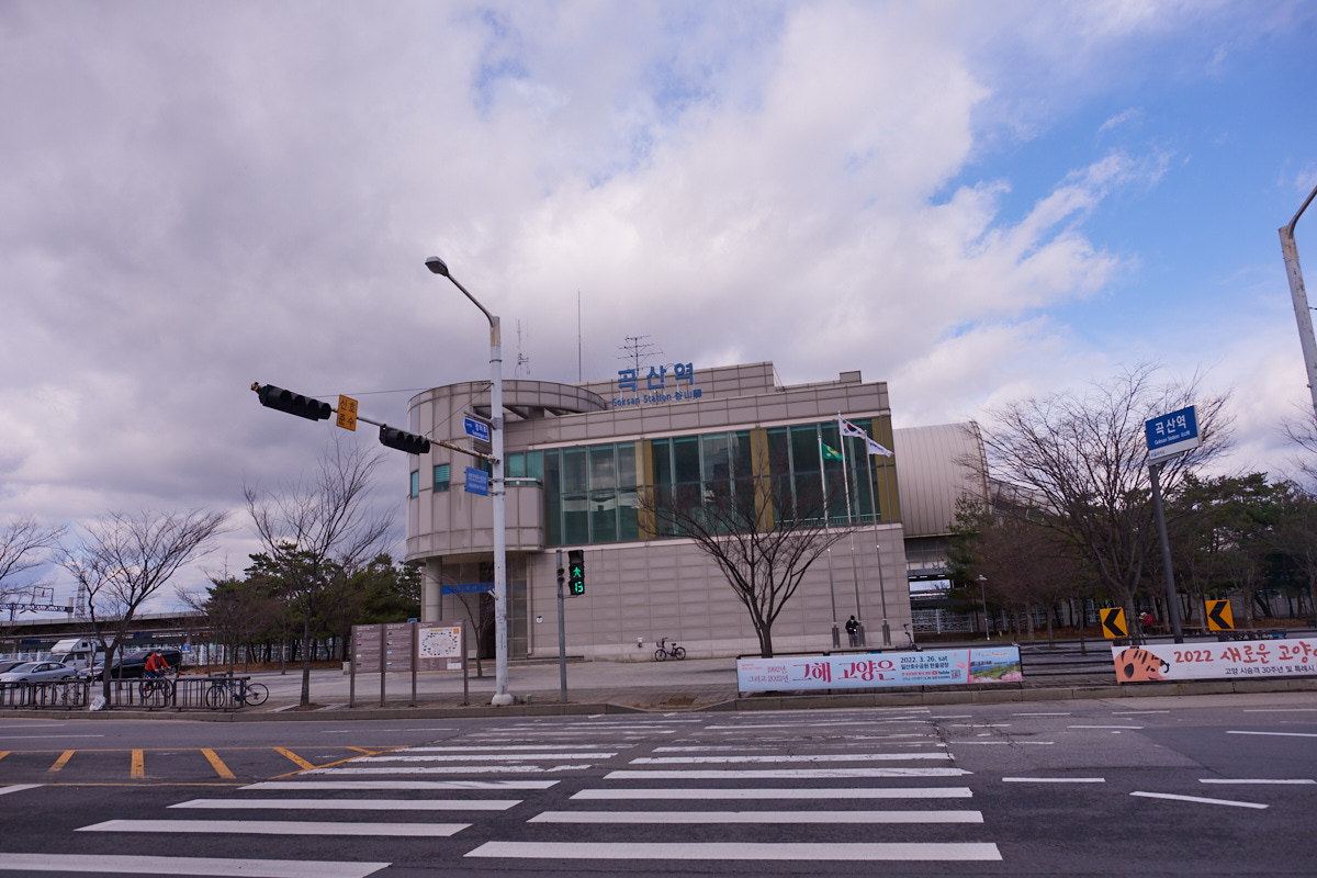 곡산역