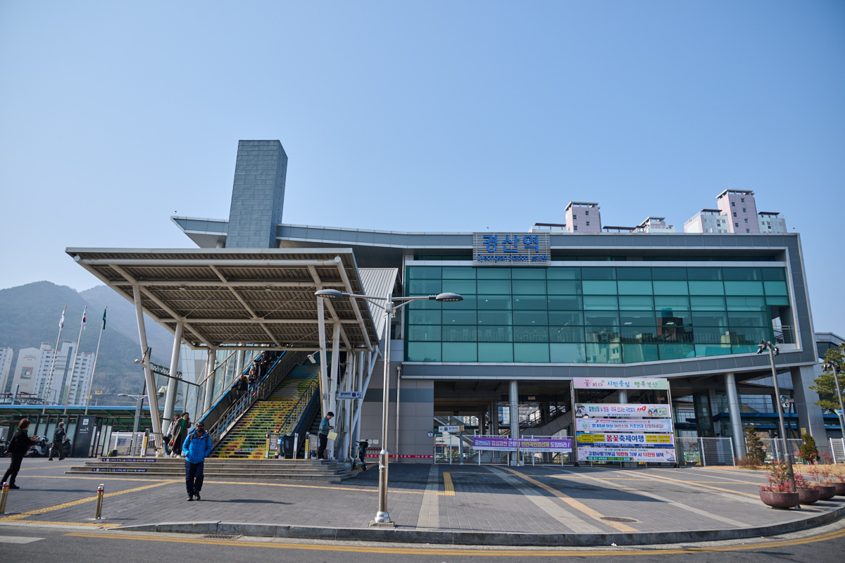 경산역