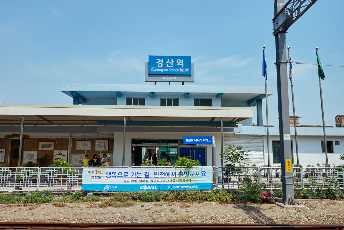 경산역 구 역사 구내방면