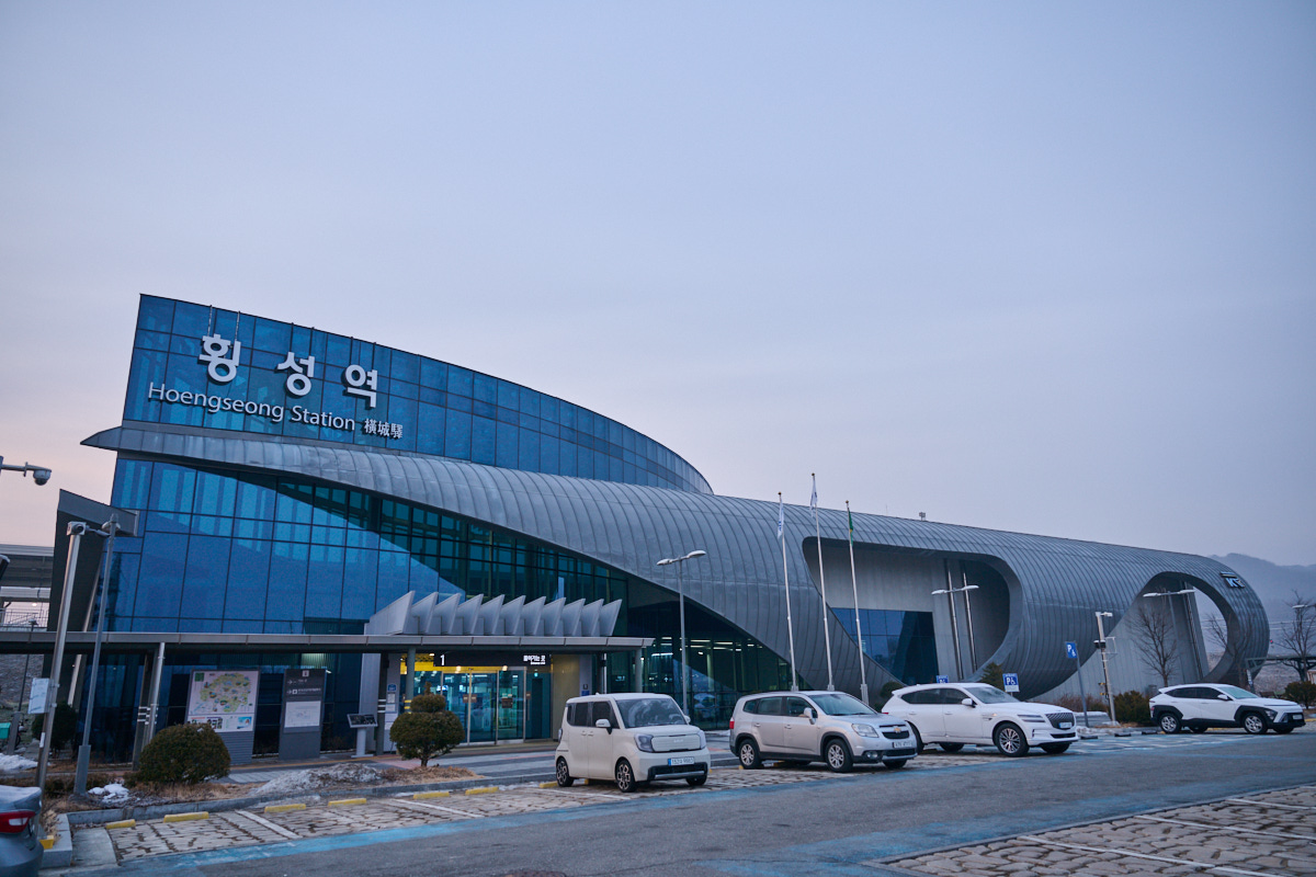 횡성역