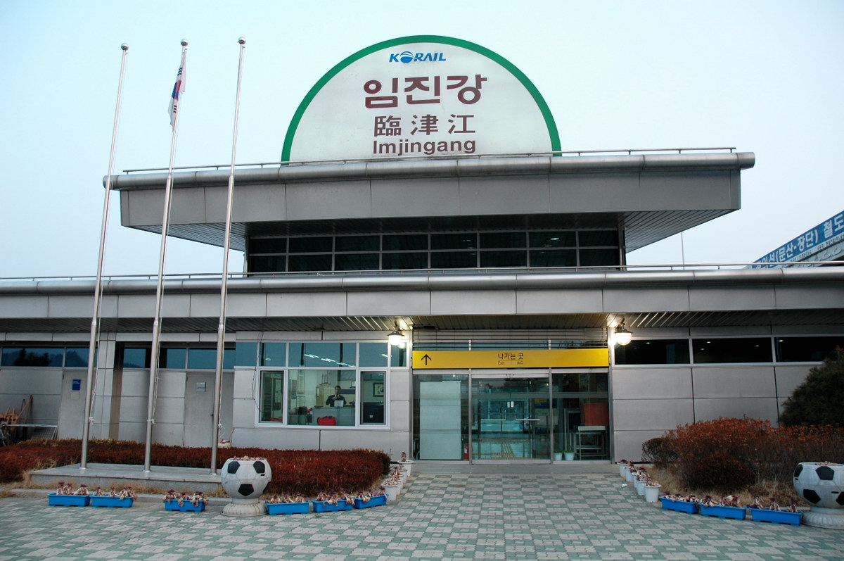 임진강역 관련사진