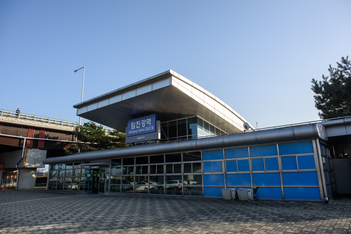 임진강역