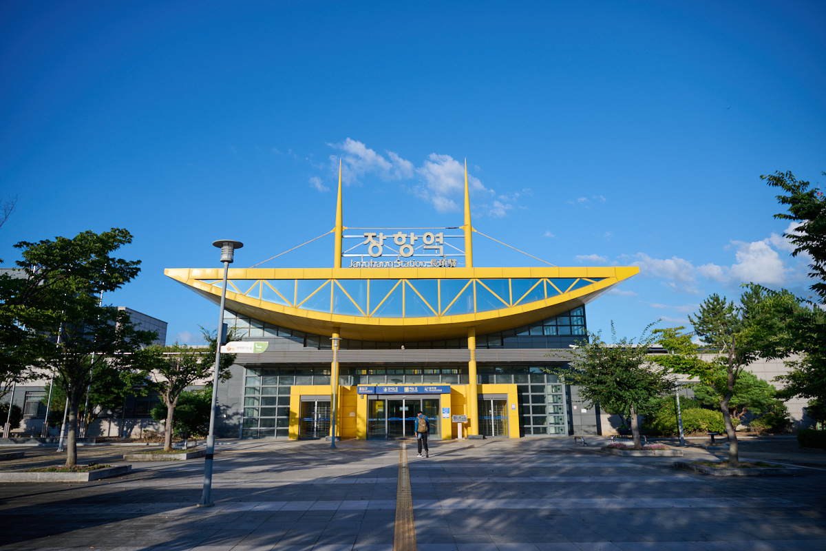 장항역