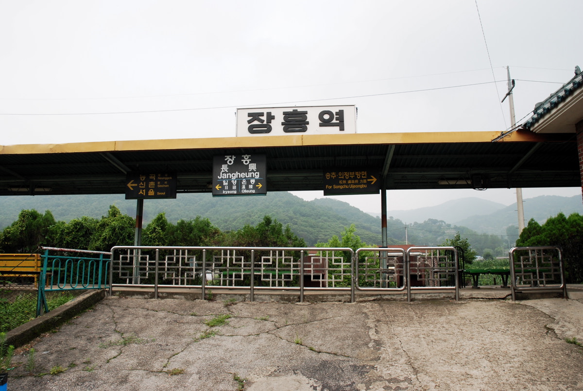 구 장흥역 사진