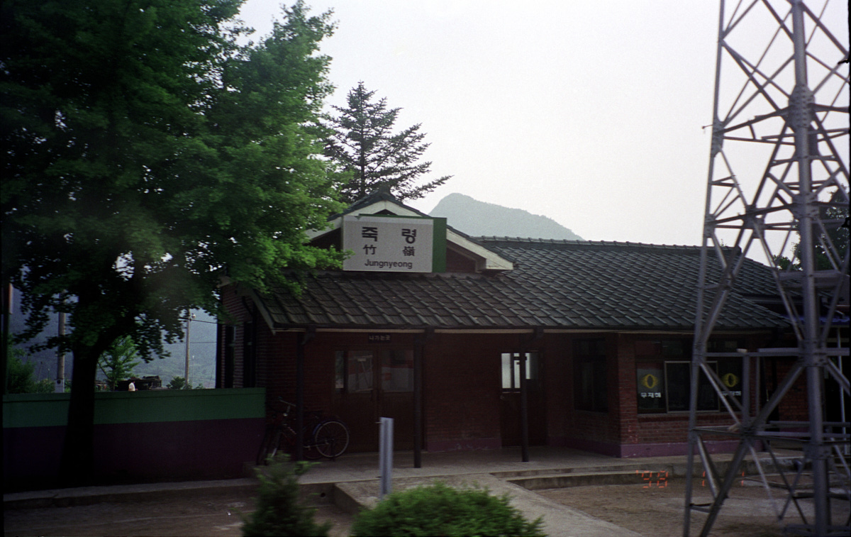 죽령역 관련사진