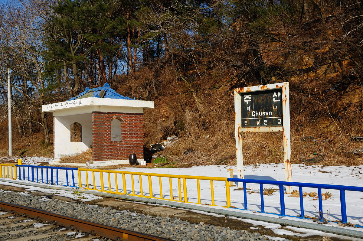 주산역