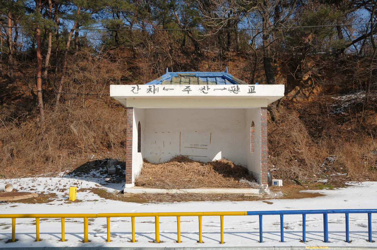 주산역 간이건물