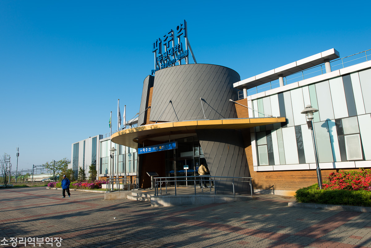 파주역
