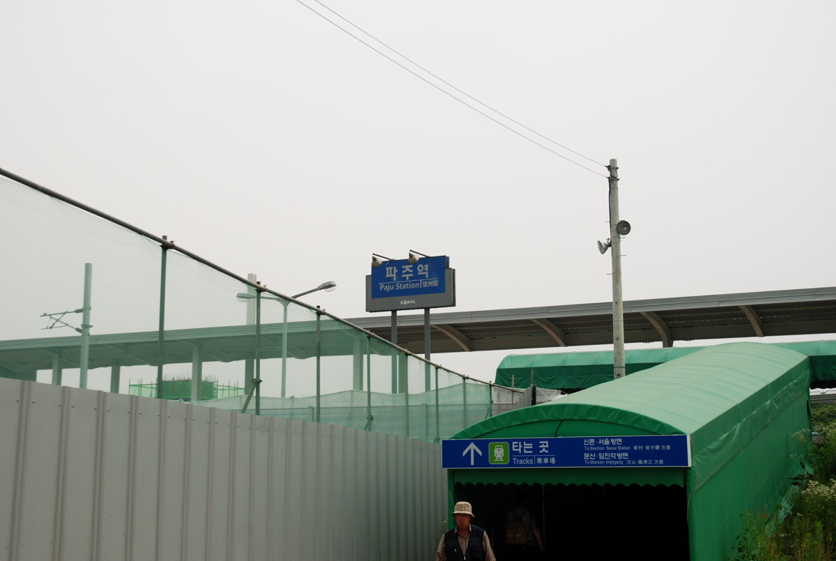 구 파주역