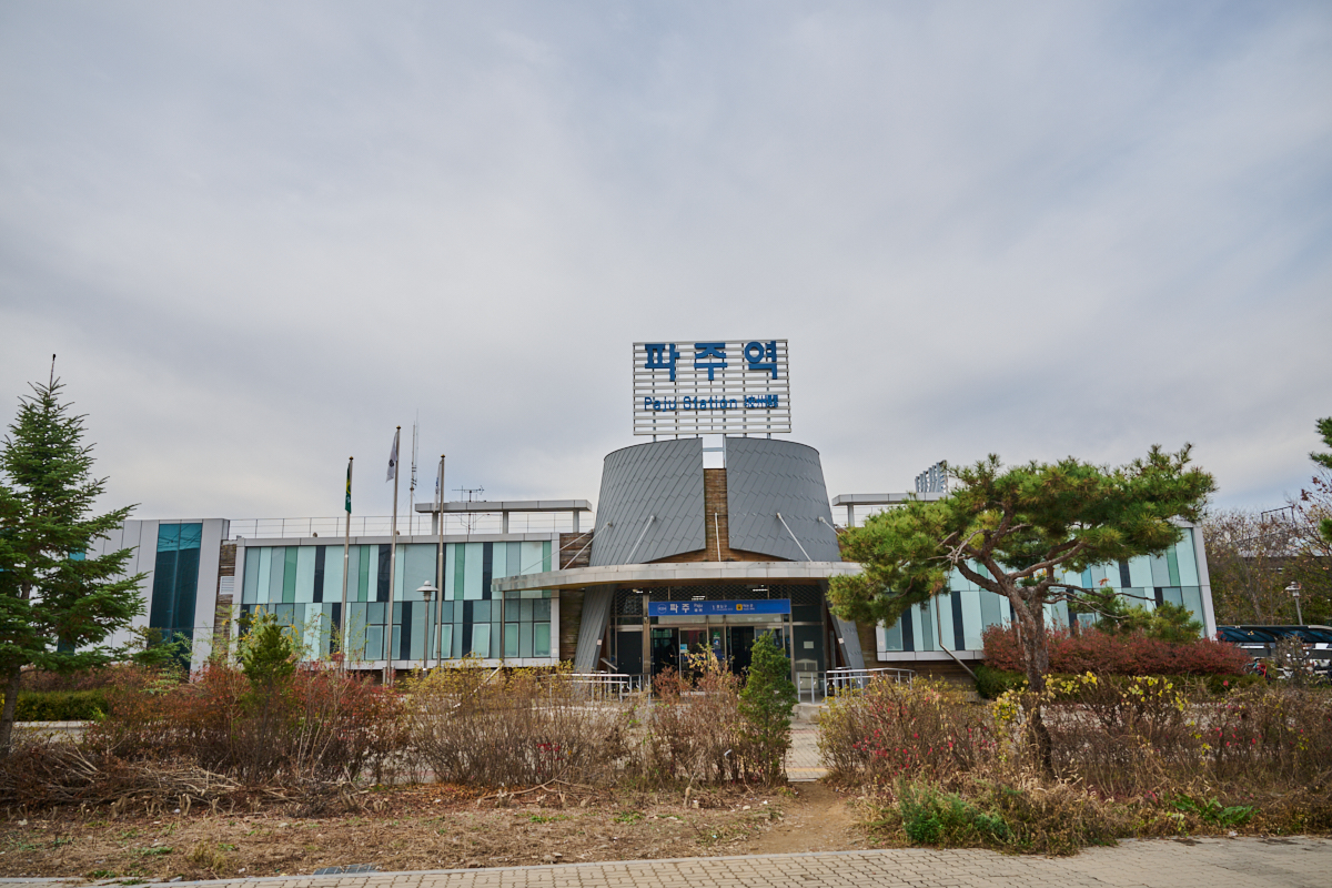 파주역