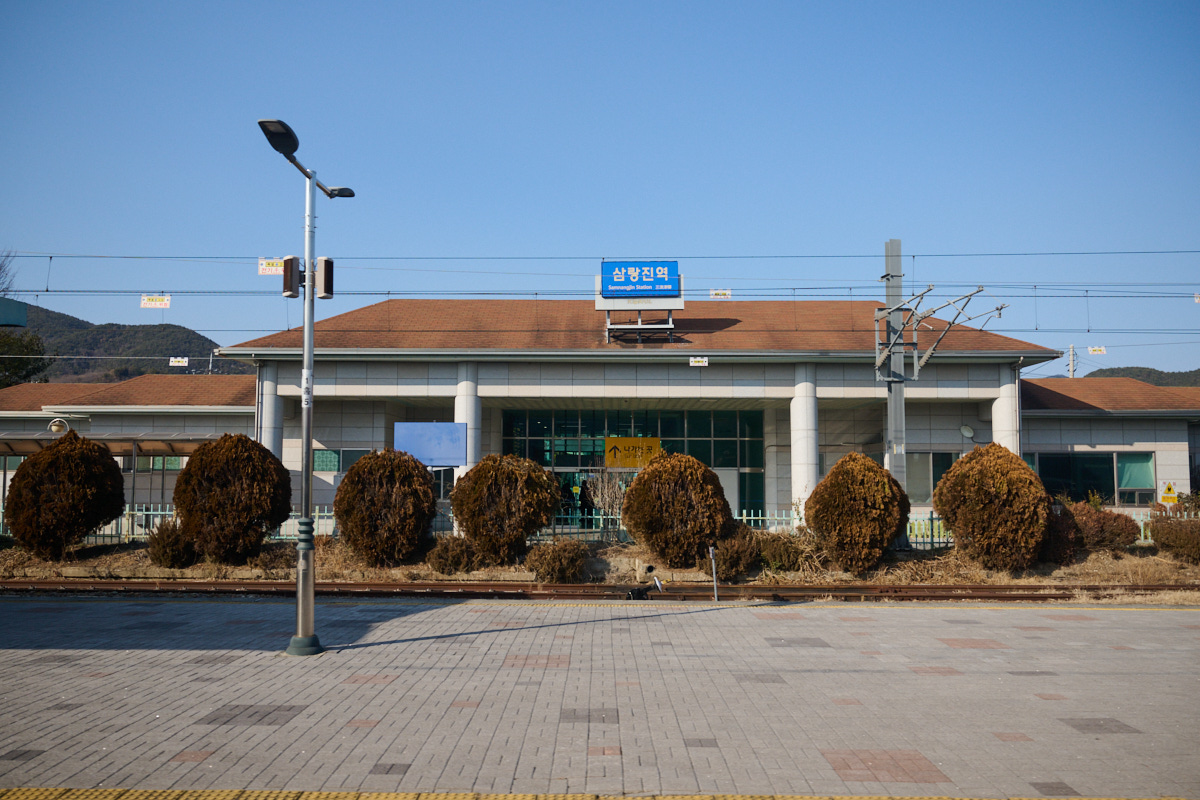 삼랑진역