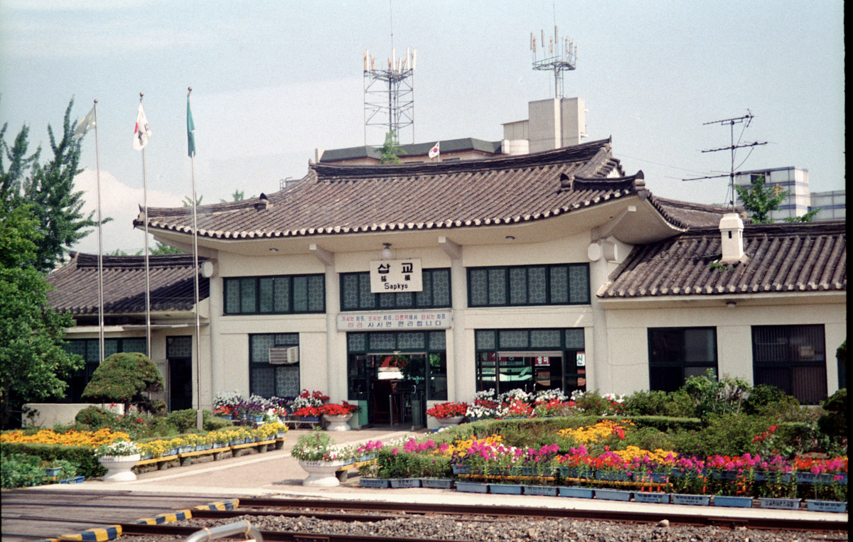 삽교역 구역사
