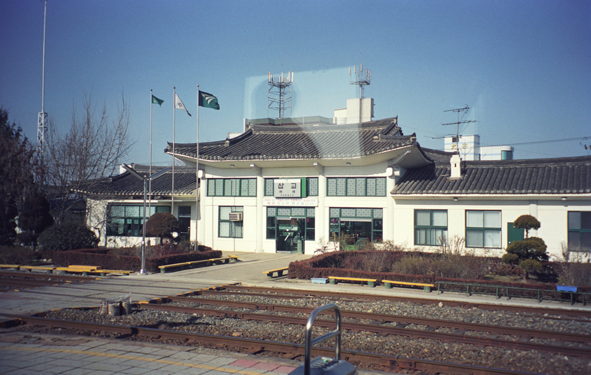 삽교역 구역사