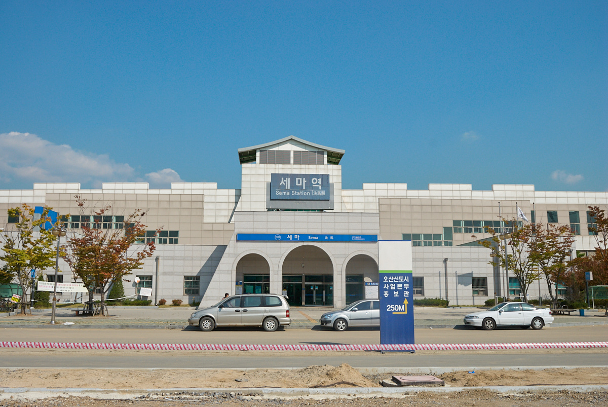 세마역