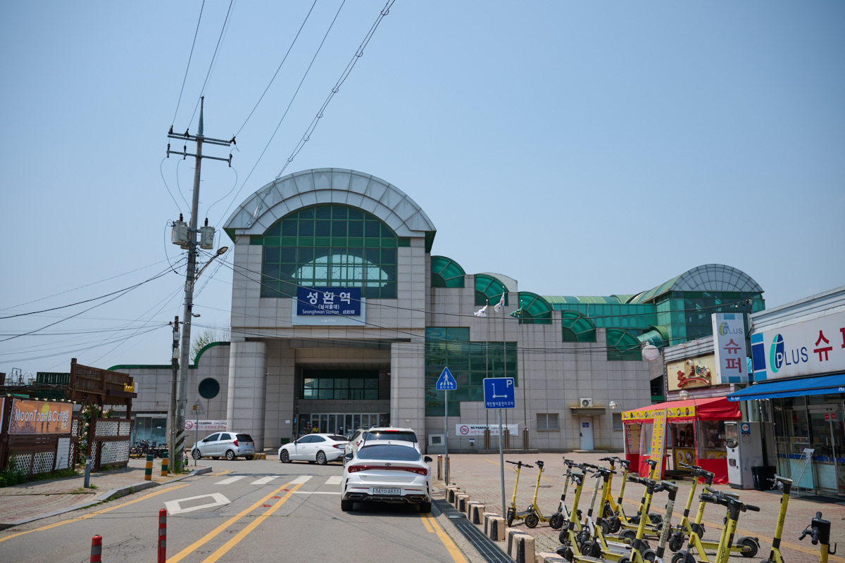 성환역