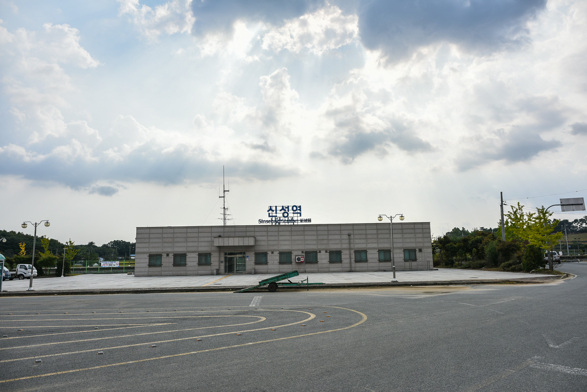 신성역