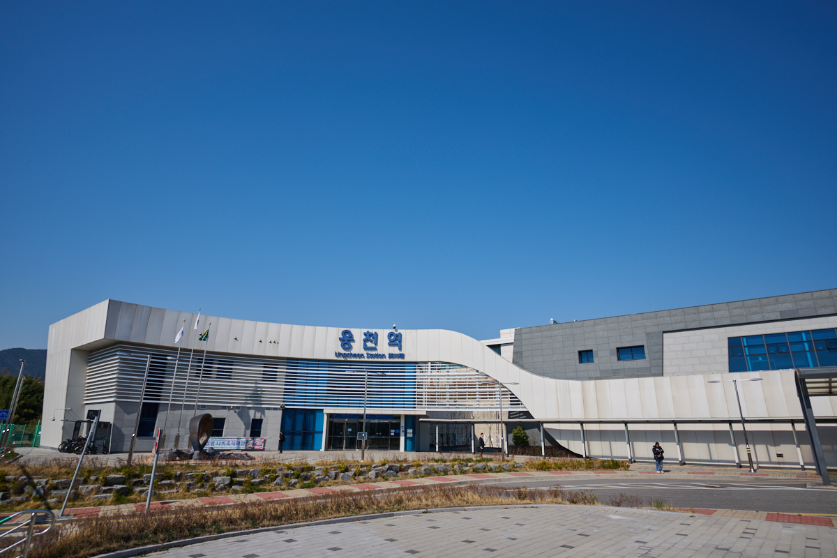 웅천역