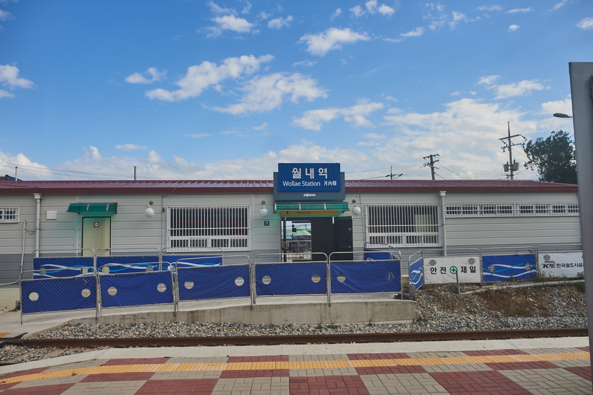월내역