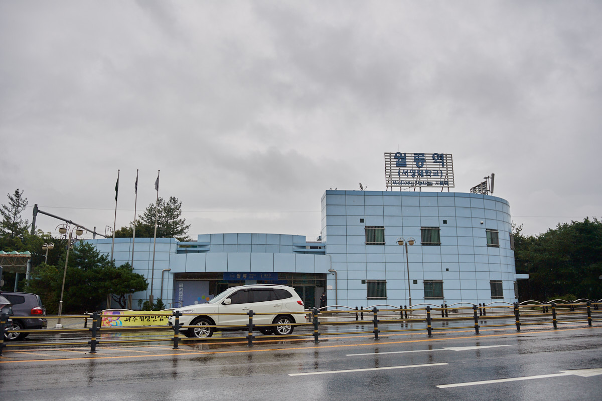 월롱역