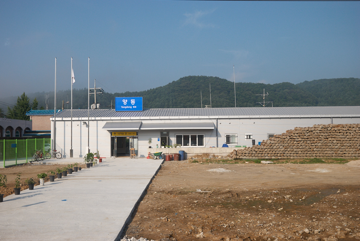양동역 임시역사